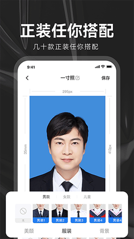 海马证件照截图3