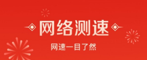 流量来福截图2