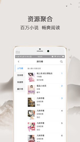 波波小说截图3