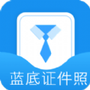 波澜证件照