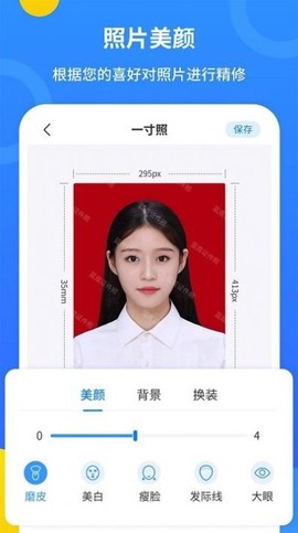 波澜证件照截图3