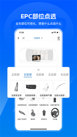 汽修宝截图2