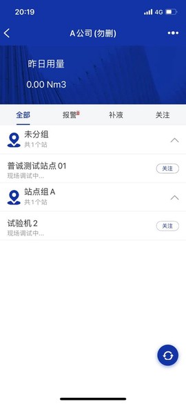 汇信宝截图1