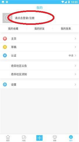 奇异社区[图4]