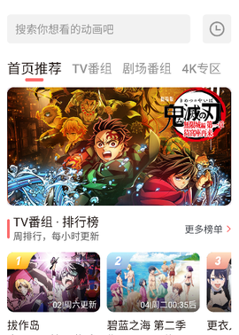 次元城动画截图1