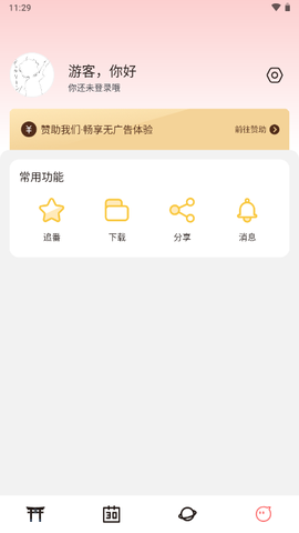次元城动画截图3
