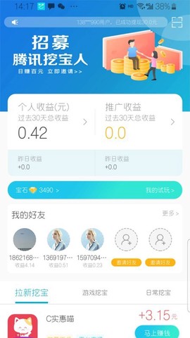 智喔喔图3