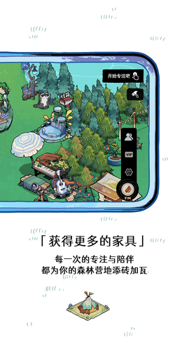 森林电台截图2