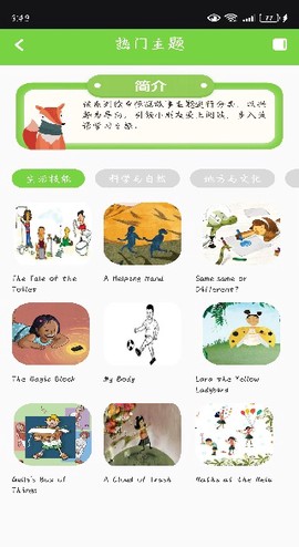 树童英语[图4]
