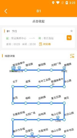 枣庄公交[图2]