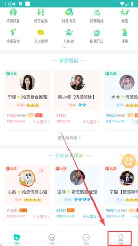 松果倾诉[图1]