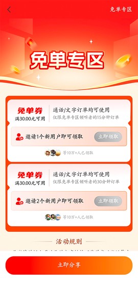 松果倾诉[图4]