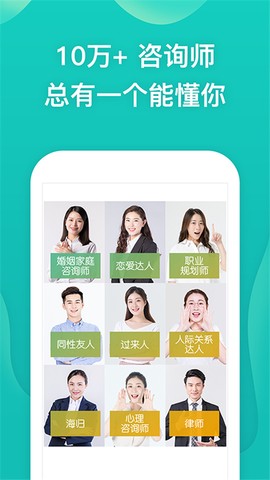 松果倾诉截图3