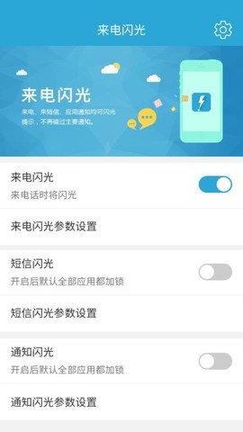 来电闪光灯光[图1]