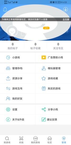 小鸡模拟器官方版图1