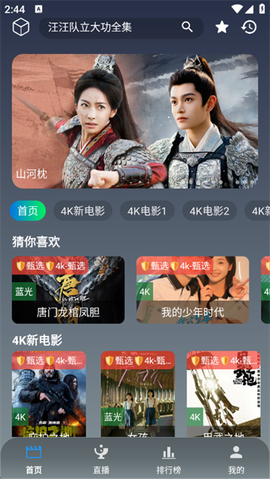 极影视界TV[图1]