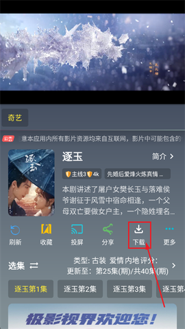 极影视界TV[图3]
