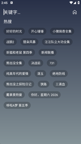 极影视界TV截图2