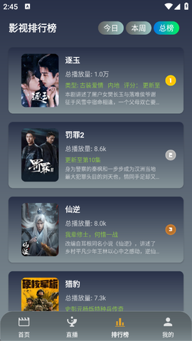 极影视界TV截图3