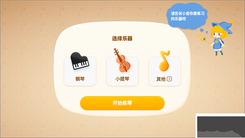 来音智能陪练[图1]