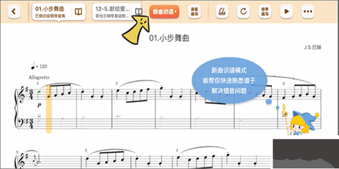 来音智能陪练[图3]