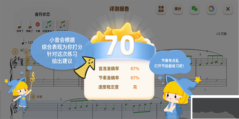 来音智能陪练[图4]