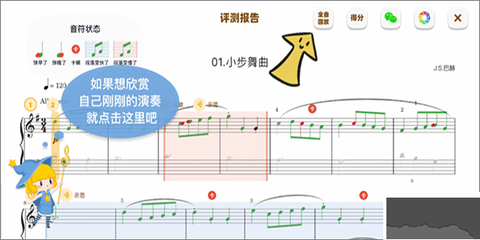 来音智能陪练[图5]