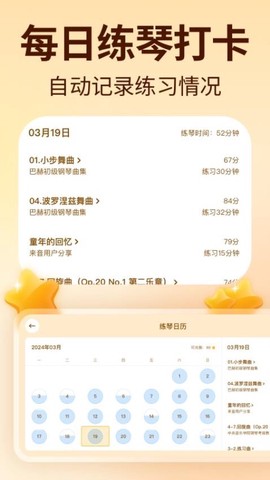 来音智能陪练截图1