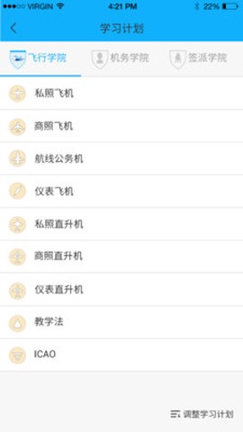 航培在线图3