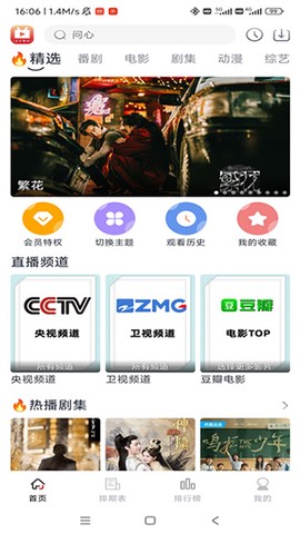 朵儿影视截图2