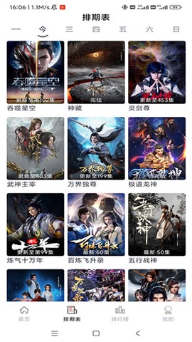 朵儿影视截图3