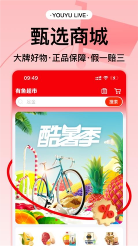 有鱼生活截图1
