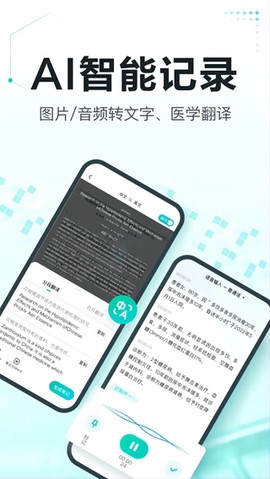 有医笔记[图1]