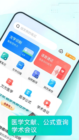 有医笔记截图3