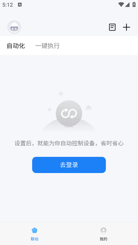 智联生活家截图2