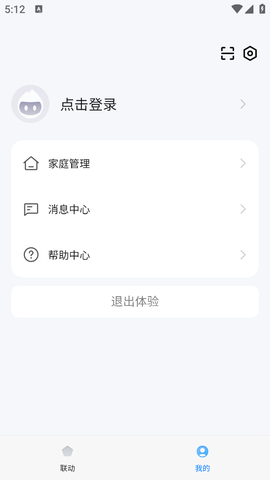 智联生活家截图3
