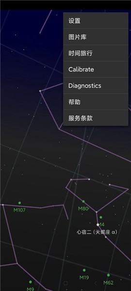 星空地图[图4]