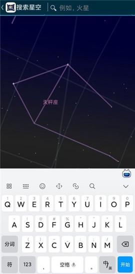 星空地图[图5]