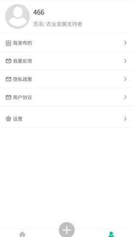 智慧农配截图1
