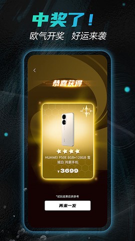 星球魔盒截图1