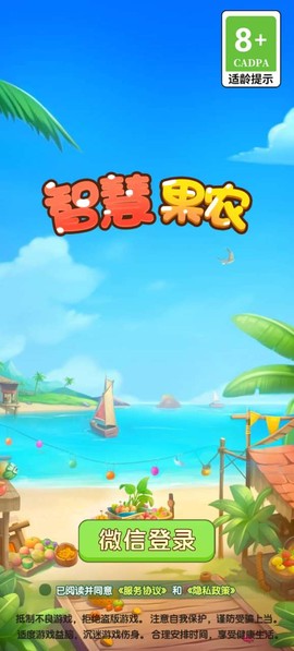 智慧果农[图1]