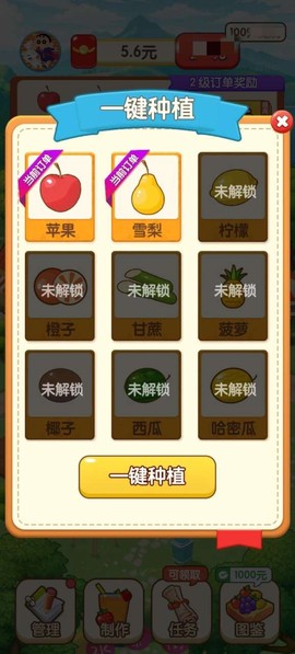智慧果农截图2