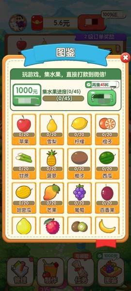 智慧果农截图3