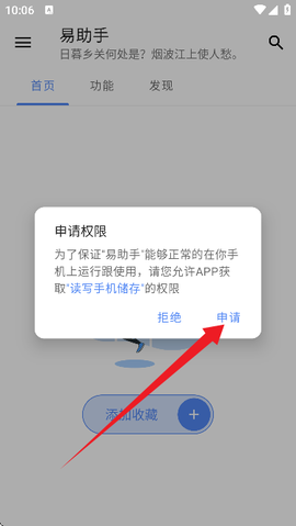 易助手[图2]