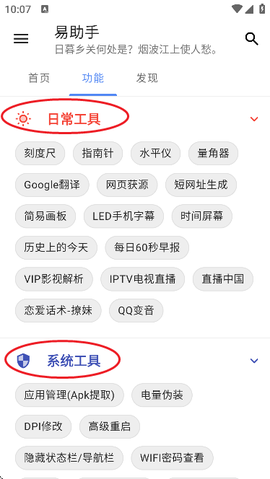 易助手[图3]