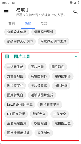 易助手[图6]