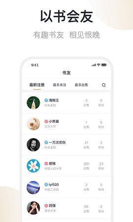 旧书街截图3