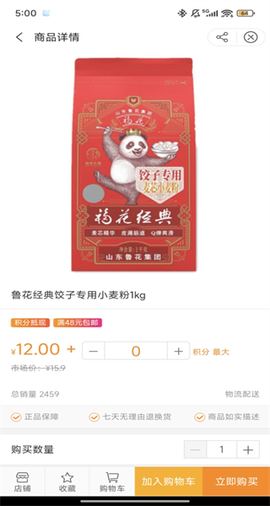 日照银行[图4]