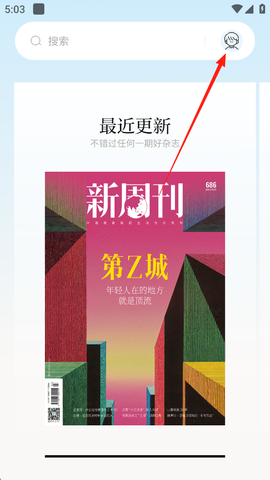 新周刊[图2]