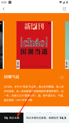 新周刊[图5]
